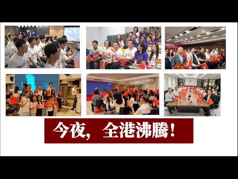 這一夜，全港沸騰！香港首位航天員黎家盈順利出征 thumbnail