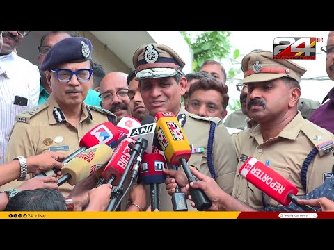 'നിയുക്ത ആഭ്യന്തര മന്ത്രിക്ക് അഭിനന്ദനം അറിയിക്കാൻ എത്തിയതാണ്,നാളത്തെ സുരക്ഷാക്രമീകരണങ്ങൾ അറിയിച്ചു' thumbnail