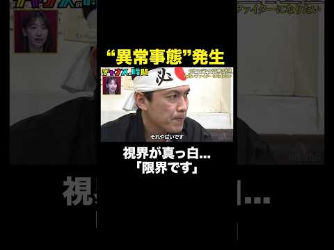 【緊急事態】大食い素人・ロングサイズ伊藤がラーメン3kgに挑むと…#大食いファイターになりたい #チャンスの時間 』#ABEMA で無料配信中 #千鳥 #ロングサイズ伊藤 #MAX鈴木 thumbnail