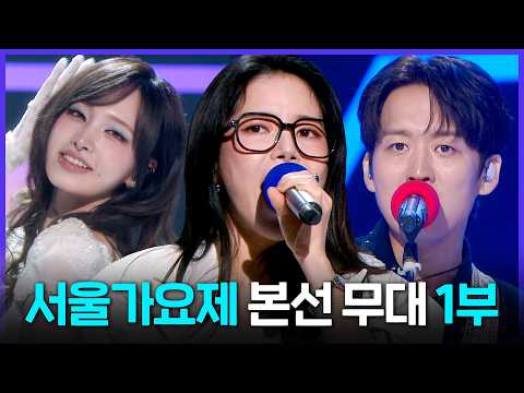 [레전드 SONG] 시간을 거슬러 떠나는 80년대 서울가요제 1부 본선 무대 모음 MBC250927방송 thumbnail