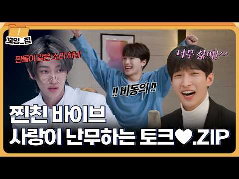 입담의 신, 세븐틴의 테이블 앞담화 모음 🗣️ㅣ#꼬잉집 EP.8 thumbnail