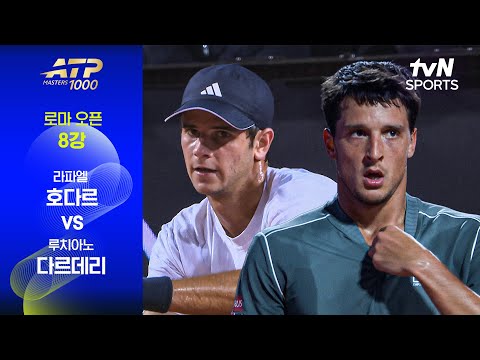[ATP 1000 로마 오픈] 8강 2경기 라파엘 호다르 vs 루치아노 다르데리 thumbnail