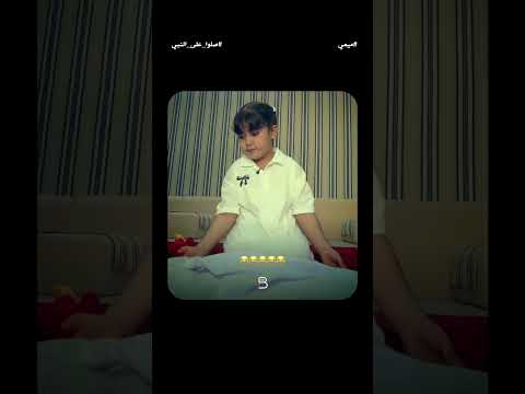 ميمي تعلمكم لفة البيبي ? Mimi thumbnail