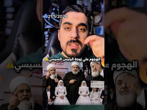 مبادرة زواج 1000 عروسة في مصر تحت رعاية السيدة انتصار السيسي !! thumbnail