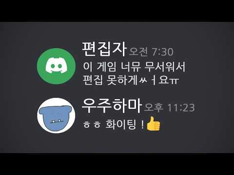 편집자 탈주할 뻔한 공포게임 thumbnail