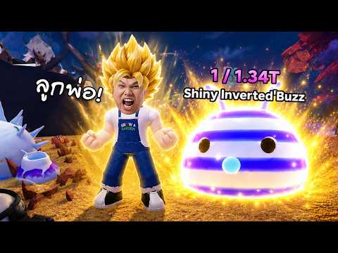 ลุยไปเลยลูกพ่อ เจ้าสไลม์ 1/1.34T | Roblox Slime RNG thumbnail