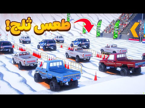 اكبر طعس ثلج😰!  | فلم قراند GTA V thumbnail