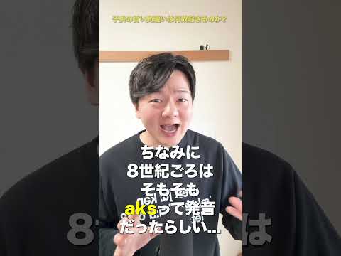 子供の言い間違いはなぜ起きるのか？ thumbnail