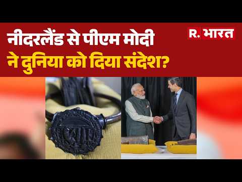 PM Modi Visit in Netherlands : नीदरलैंड से PM Modi ने दुनिया को दिया संदेश? | Chola Copper Plates thumbnail