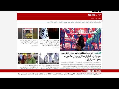 اخبار ساعت شش عصر thumbnail