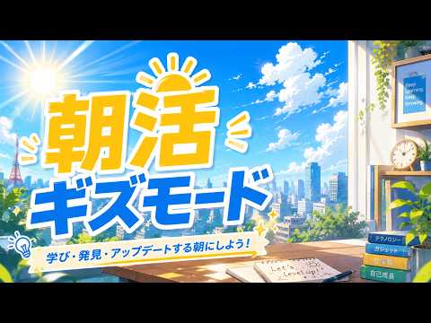 【おはよう！朝活ギズモード vol.10】サイトリニューアルとSUBWAY thumbnail