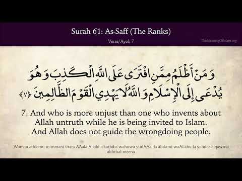 Quran 61. As-Saff (The Ranks): Arabic and English translation HD 4K thumbnail