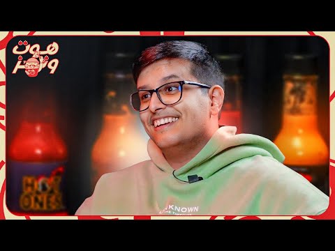 هوت ونز مع ابو السعد  🍗🔥 | قد رفعت قضية على مشهور؟ thumbnail
