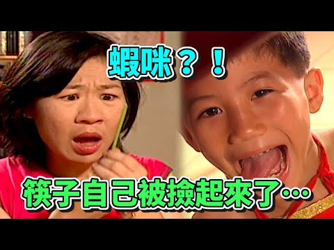 蝦咪？！筷子自己被撿起來了…｜玫瑰瞳鈴眼(1999) thumbnail