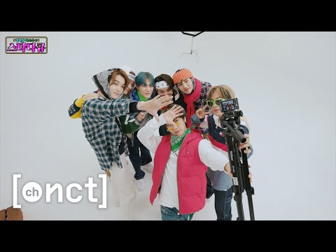 최/신/유/행 스타일링?✨ 자켓&뮤비 촬영기 | 《스타☆다큐》 컴백일지 N.C.T. 편 -2회- thumbnail