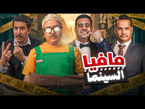 مافيا مع فالكونز نسخة السينما 🎬🔥 thumbnail