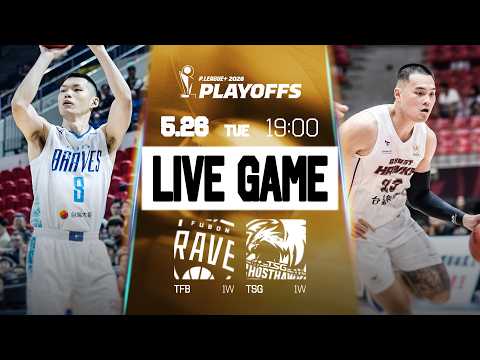 【LIVE GAME】臺北富邦勇士 VS 台鋼獵鷹｜260526｜1900｜PLG 2025-26 PLAYOFFS G3 thumbnail