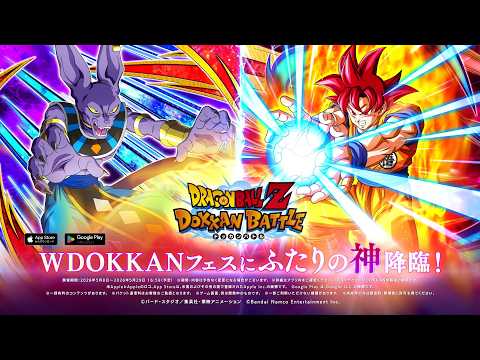 【ドラゴンボールZ ドッカンバトル】 「ビルス」と「超サイヤ人ゴッド孫悟空」が登場！ thumbnail
