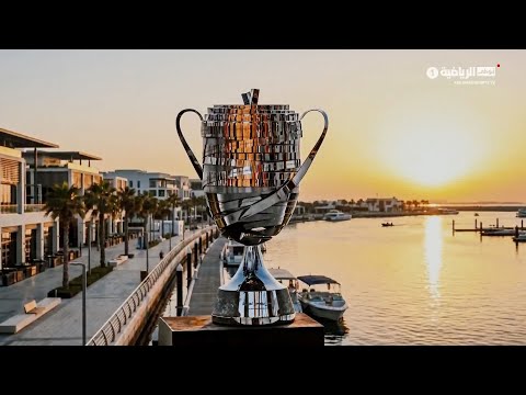 ذاكرة النهائي - أغلى الكؤوس - العين | يوم 20 مايو 2026 thumbnail