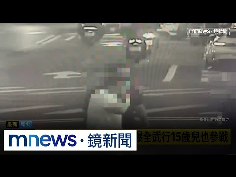 借廁所遭拒爆衝突！　三重熱炒店「5人大亂鬥」｜#鏡新聞 thumbnail