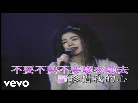 王菲 Faye Wong - 容易受傷的女人 (Live from 王菲最精彩的演唱會) thumbnail