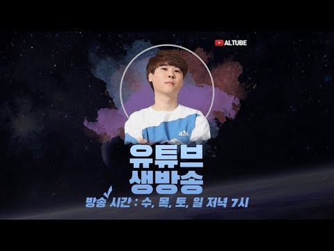 김성현 알튜브 5월 17일 방송 FULL thumbnail