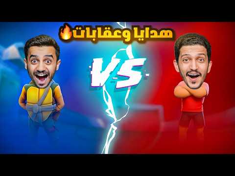 تحدي الـ 50,000$ | تفوز تاخذ هدية… تخسر عقاب !! thumbnail