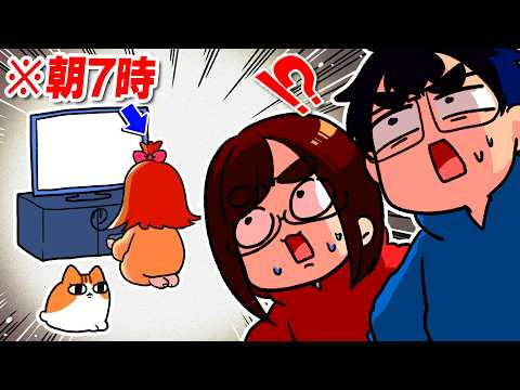 【ご報告】娘が毎朝「とあるゲーム」を勝手に遊んでいたことが発覚しました… thumbnail