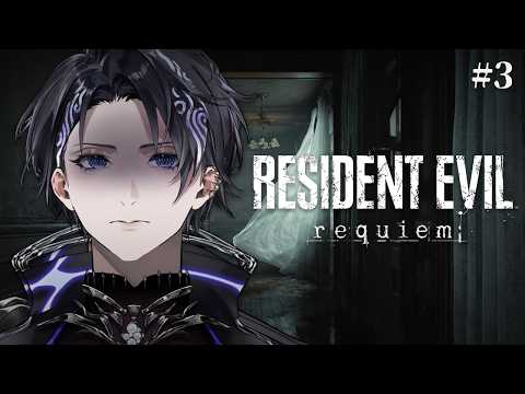 【Resident Evil Requiem】#3 Are We Out of Here?【Nayuta Umbrage | FIRST STAGE PRODUCTION EN】 thumbnail