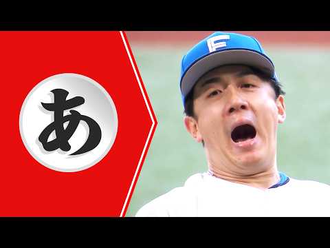 【あ】あァァあぁァあぁ【まとめるほどではないまとめ】 thumbnail