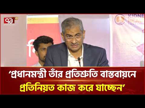 কিডনি হেলথ ফাউন্ডেশনের ডায়ালাইসিস সেন্টার পরিদর্শনে গিয়ে যা বললেন পানিসম্পদ মন্ত্রী | Ekattor TV thumbnail