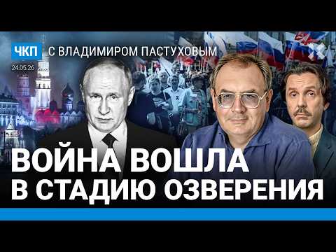 Гражданская война: кто против кого. Чемоданы Путина в Китае. Старобельск | Пастухов, Еловский thumbnail