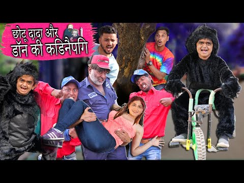 छोटू दादा की बबली किडनैप | CHOTU KI FRIEND KIDNAP | CHOTU AUR DON | CHOTU DADA KI COMEDY VIDEO thumbnail