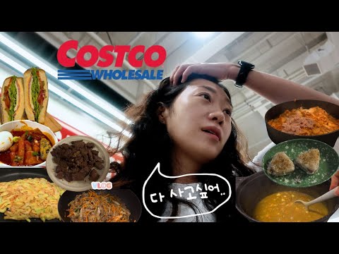 [집밥 VLOG] 코스트코 추천템 쓸어 담다가 거덜날 뻔. 우리 가족의 세번째 돌잔치 thumbnail