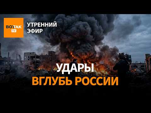 ‼️ ВСУ перерезали сухопутный путь в Крым. Угрозы Армении. Погромы в Париже / Утренний эфир thumbnail