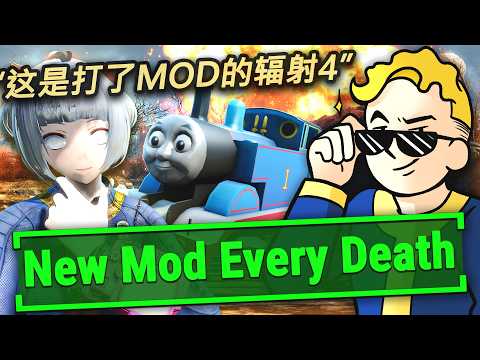 Fallout 4 Survival, But A New Mod Every Death... thumbnail