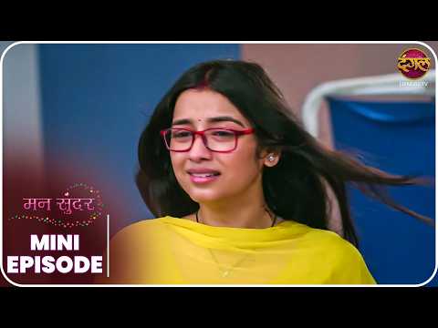 Mann Sundar | Mini Episode 1580 | Nahaar aur Ruhi ki kahani | Dangal TV thumbnail