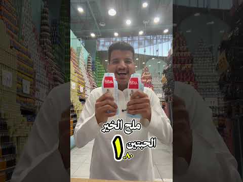 العروض موجودة في كل التطبيق والفروع ??? #كيو #اكسبلور #عروض thumbnail