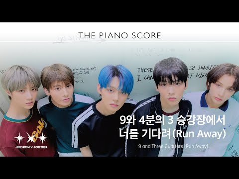 THE PIANO SCORE : TXT (투모로우바이투게더) ‘9와 4분의 3 승강장에서 너를 기다려 (Run Away)’ thumbnail