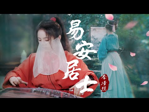 【墨韻】李清照寫如夢令那一晚到底在和誰喝酒？ thumbnail