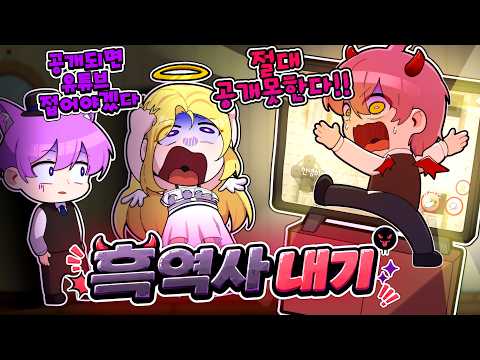 게임에서 진 사람 흑역사 공개할거임 ㅋㅋㅋㅋ 너무 끔찍하다 절대 안보여주고싶다  1편 thumbnail
