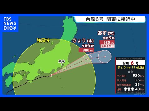 【台風6号情報】今後の進路は？ 強風域を広げながらまもなく関東へ最接近 「線状降水帯」発生のおそれも　大雨のピーク過ぎても土砂災害などに警戒を｜TBS NEWS DIG thumbnail