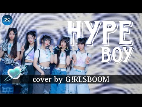 〔❨✧DEBUT VOVER✧❩〕G!RLSBOOM // HYPE BOY by New Jeans thumbnail