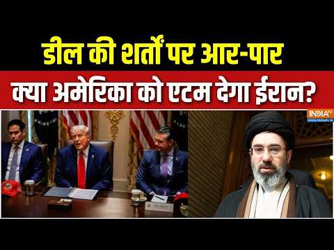Trump On Middle east war : डील की शर्तों पर जंग, ईरान सौंपेगा अमेरिका को एटम? | Iran-USA War thumbnail