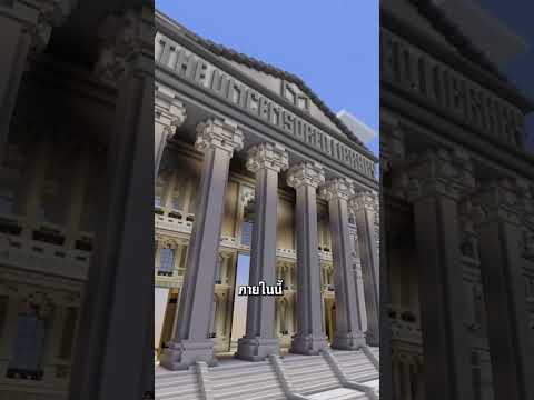 ห้องสมุดต้องห้ามในเกม Minecraft  #เกม  #gfr  #เกมกับshorts thumbnail