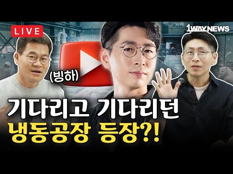 [LIVE] 기다린만큼 실시간 2만6천명 시청한 방송!? thumbnail
