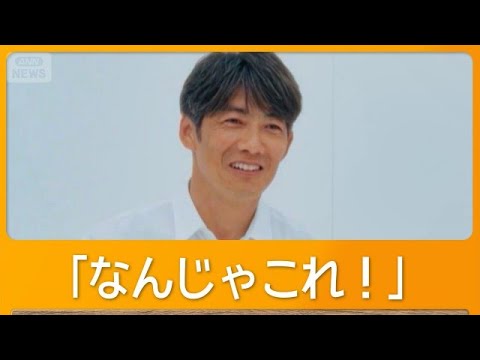 反町隆史　心地よい夏の過ごし方は…エアコンの前でかき氷【グッド！モーニング】(2026年5月22日) thumbnail