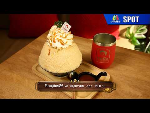 ปัญญา 5 ดาว | EP.330 | 28 พ.ค. 69 | SPOT thumbnail