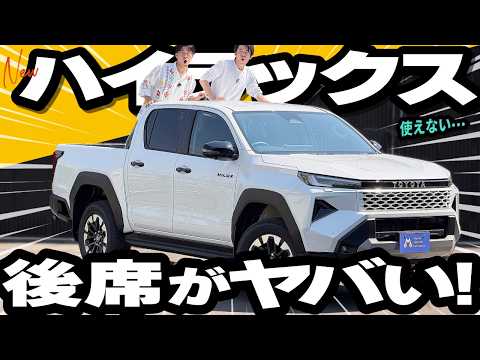 新型ハイラックスを買って後悔しないために！現実を教えます thumbnail