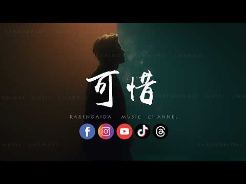 大头针 - 可惜「 喜欢依然还是那个喜欢，是刻在骨子里的遗憾。」 thumbnail